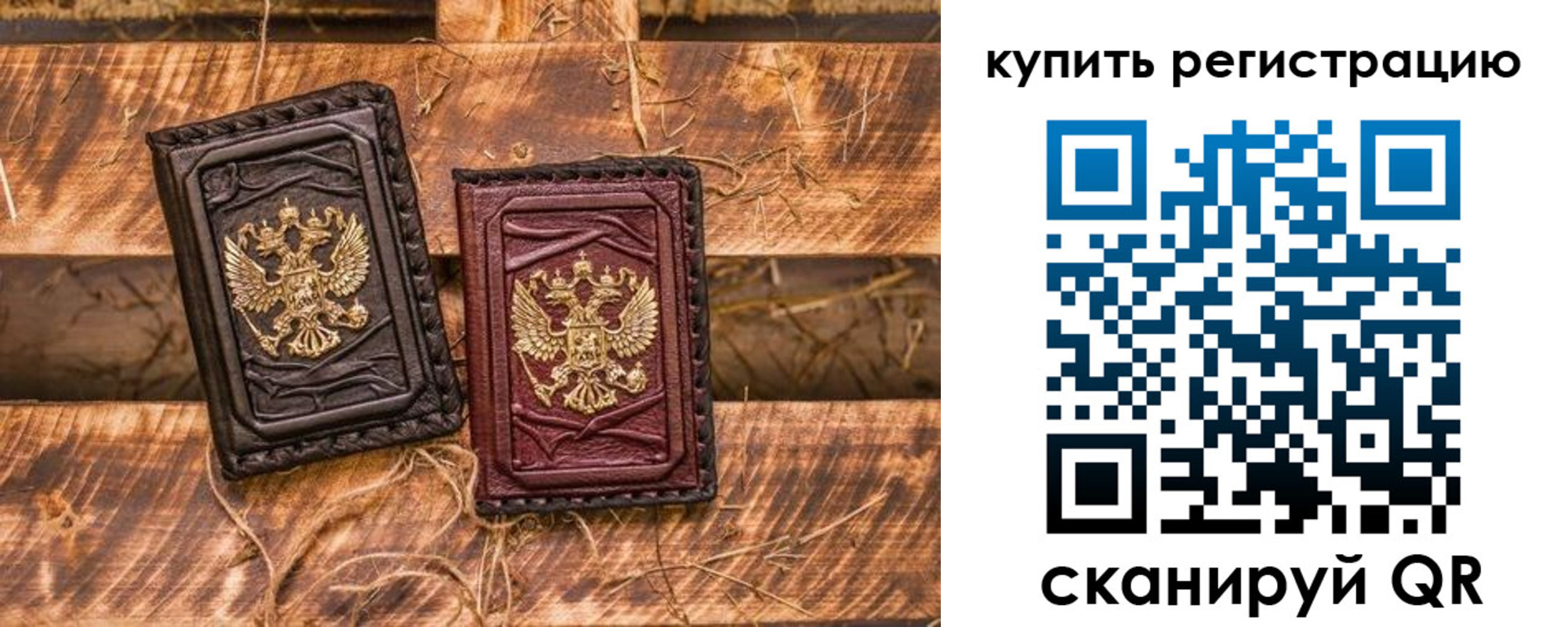 регистрация в Ряжске