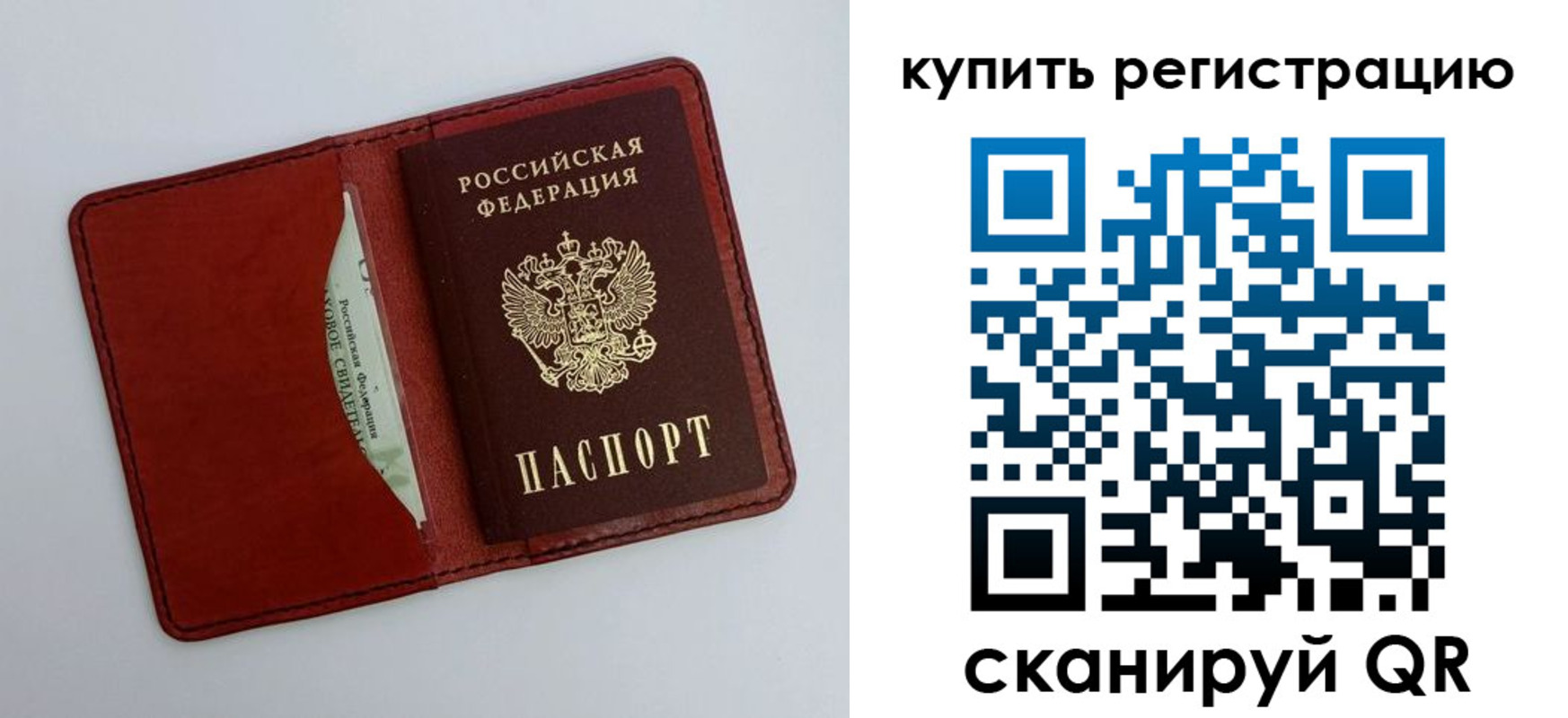 прописка для работы в Ряжске