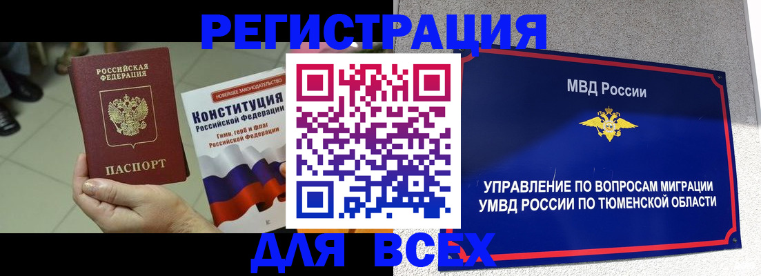 временная прописка в Ряжске