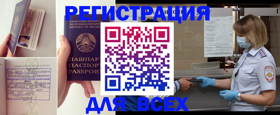 временная регистрация купить в Ряжске