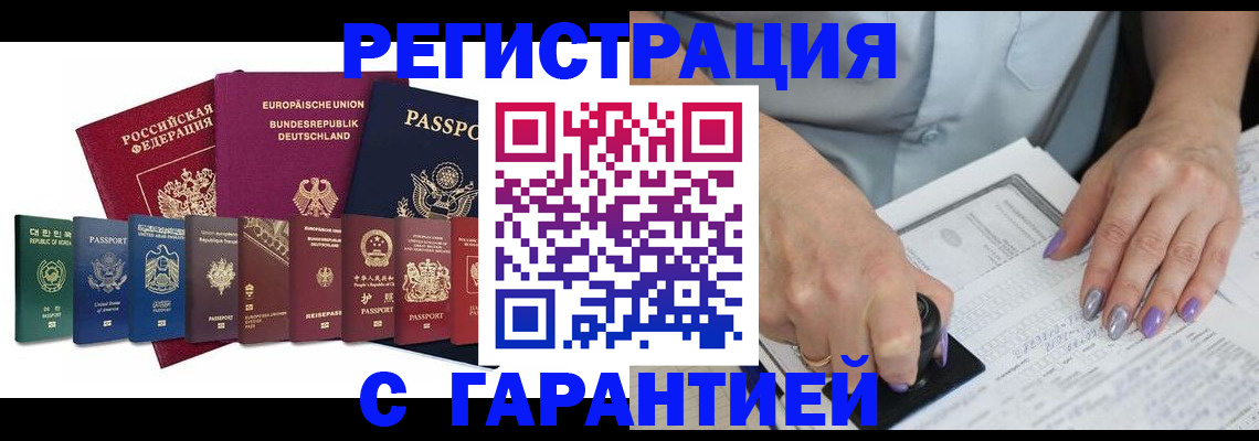 прописка в Ряжске