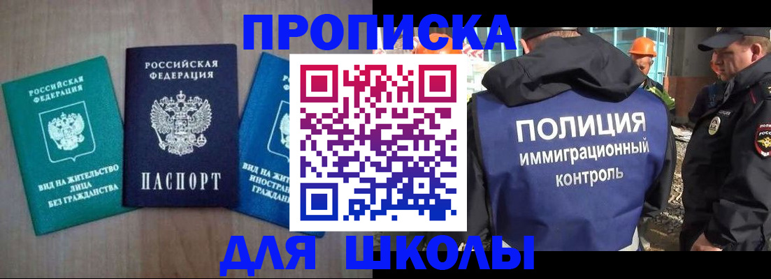 прописка иностранных граждан в Ряжске