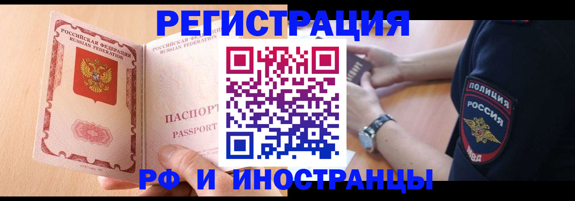 прописка для кредита в Ряжске