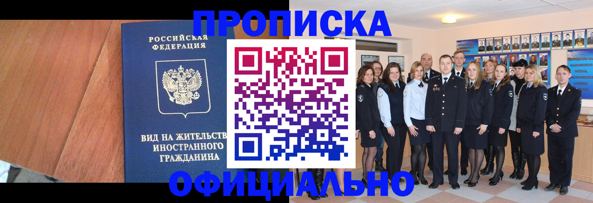 временная регистрация адрес в Ряжске