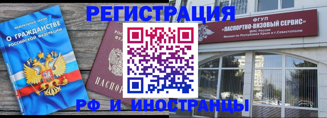 прописка для военкомата в Ряжске