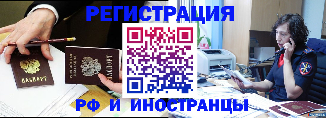 временная регистрация недорого в Ряжске