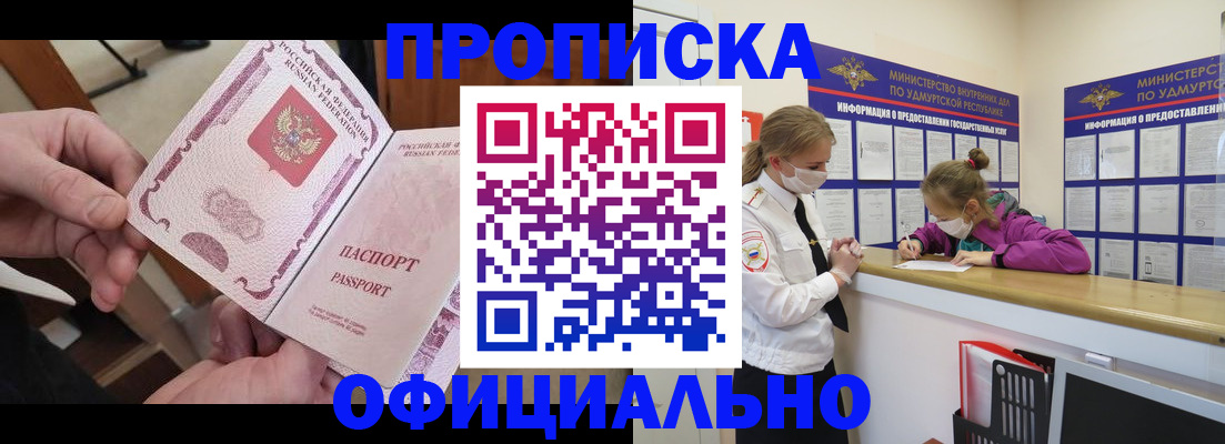 временная регистрация для школы в Ряжске