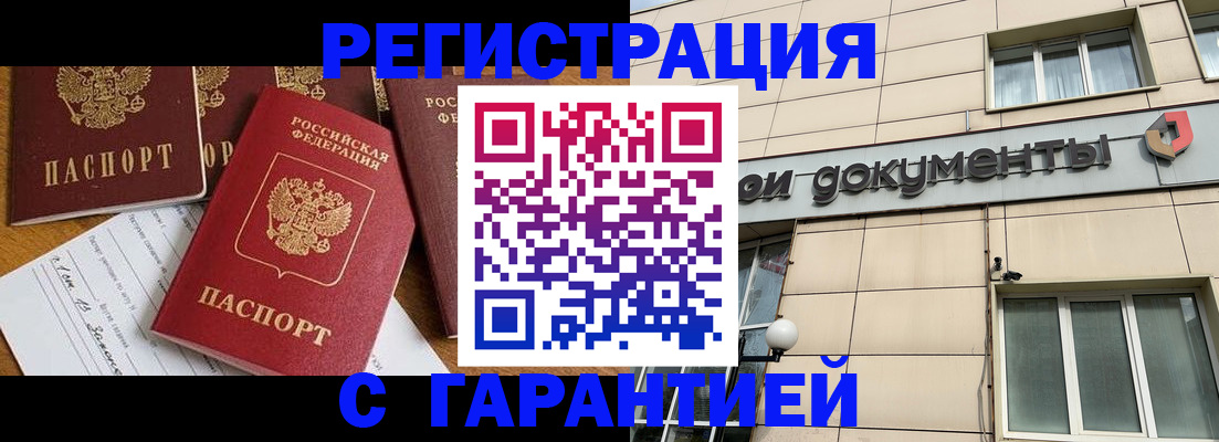 прописка иностранных граждан в Ряжске